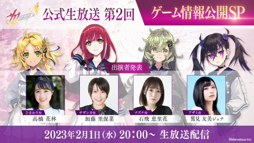 画像ギャラリー No.002のサムネイル画像 / 今泉 潤氏×広井王子氏の新作SRPG「サクライグノラムス」,2023年2月末に配信。App Store/Google Playで事前予約スタート