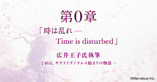 画像ギャラリー No.005のサムネイル画像 / 今泉 潤氏×広井王子氏の新作SRPG「サクライグノラムス」,2023年2月末に配信。App Store/Google Playで事前予約スタート