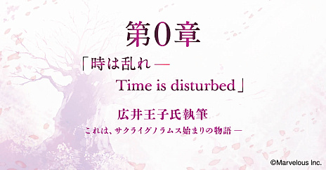 画像ギャラリー No.004のサムネイル画像 / 「サクライグノラムス」のリリース日が2月27日に決定。公式Twitterではリリース日決定記念キャンペーンを実施