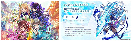 画像ギャラリー No.008のサムネイル画像 / 「サクライグノラムス」のリリース日が2月27日に決定。公式Twitterではリリース日決定記念キャンペーンを実施