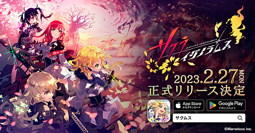 画像ギャラリー No.010のサムネイル画像 / 「サクライグノラムス」のリリース日が2月27日に決定。公式Twitterではリリース日決定記念キャンペーンを実施