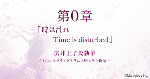 画像ギャラリー No.005のサムネイル画像 / 「サクライグノラムス」，“リリース直前 7カウントダウンフォロー＆RTキャンペーン”を開催中