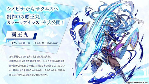 画像ギャラリー No.007のサムネイル画像 / 新作SRPG「サクライグノラムス」，正式サービスを本日開始。前作「シノビナイトメア」のストーリーを追体験可能なモードも開発中
