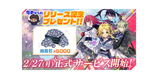 画像ギャラリー No.008のサムネイル画像 / 新作SRPG「サクライグノラムス」，正式サービスを本日開始。前作「シノビナイトメア」のストーリーを追体験可能なモードも開発中