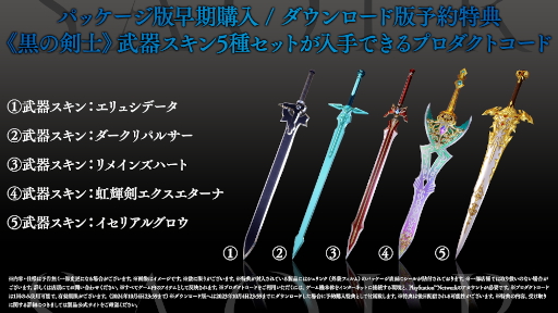 画像ギャラリー No.003のサムネイル画像 / SAOゲーム最新作は異なる世界線の“War of Underworld”を描く。「SWORD ART ONLINE Last Recollection」,10月5日に発売決定