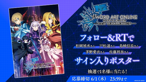 画像ギャラリー No.004のサムネイル画像 / 「SWORD ART ONLINE LAST RECOLLECTION」,マップ探索やバトル,カスタマイズ要素などを紹介する“システムトレイラー”が公開に