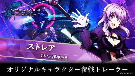 画像ギャラリー No.006のサムネイル画像 / 「SWORD ART ONLINE LAST RECOLLECTION」DL版の予約受付を開始。歴代オリジナルキャラクターたちの参戦が明らかに