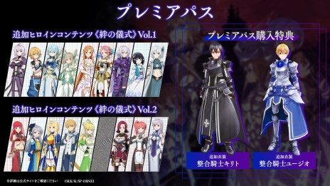 画像ギャラリー No.007のサムネイル画像 / 「SWORD ART ONLINE LAST RECOLLECTION」DL版の予約受付を開始。歴代オリジナルキャラクターたちの参戦が明らかに