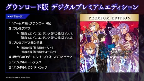 画像ギャラリー No.004のサムネイル画像 / 「SWORD ART ONLINE Last Recollection」，公式応援隊長にホロライブの湊 あくあさんが就任。スペシャルコメントが楽しめる動画も公開に