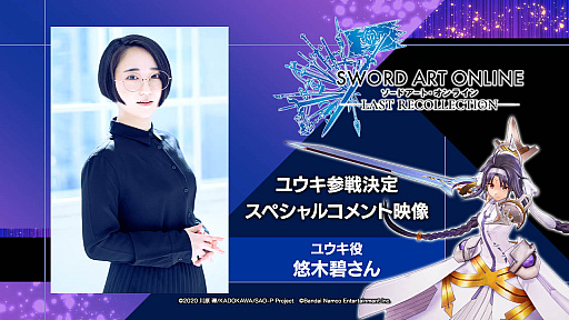 画像ギャラリー No.005のサムネイル画像 / ［TGS2023］発売迫る「SWORD ART ONLINE LAST RECOLLECTION」体験版の配信が9月26日に決定。新たにミトとユウキの参戦も発表