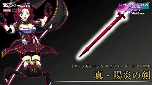 画像ギャラリー No.017のサムネイル画像 / ［TGS2023］発売迫る「SWORD ART ONLINE LAST RECOLLECTION」体験版の配信が9月26日に決定。新たにミトとユウキの参戦も発表