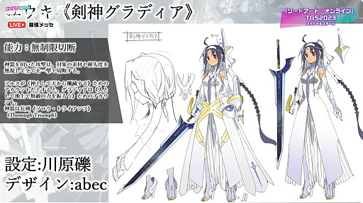 画像ギャラリー No.020のサムネイル画像 / ［TGS2023］発売迫る「SWORD ART ONLINE LAST RECOLLECTION」体験版の配信が9月26日に決定。新たにミトとユウキの参戦も発表