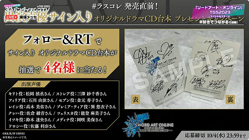 画像ギャラリー No.022のサムネイル画像 / ［TGS2023］発売迫る「SWORD ART ONLINE LAST RECOLLECTION」体験版の配信が9月26日に決定。新たにミトとユウキの参戦も発表
