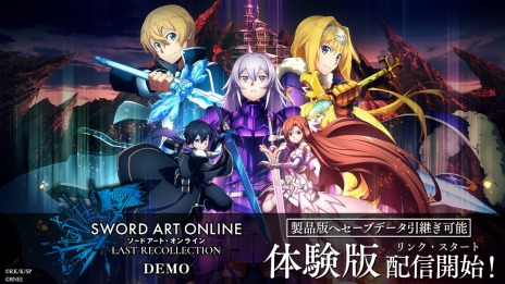 画像ギャラリー No.005のサムネイル画像 / SAOゲーム10周年記念作品「SWORD ART ONLINE LAST RECOLLECTION」体験版を配信。メインストーリー2章までプレイ可能