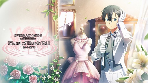 画像ギャラリー No.002のサムネイル画像 / 「SAO LAST RECOLLECTION」追加ヒロインコンテンツ「絆の儀式」Vol.1を配信開始。闘技場に新たなボスを追加する無料アップデートも実施