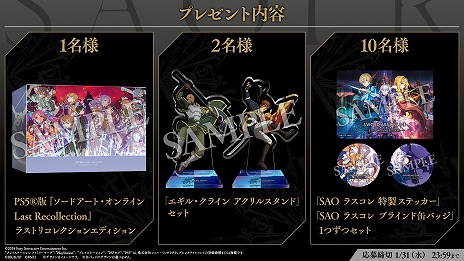 画像ギャラリー No.015のサムネイル画像 / 「SAO LAST RECOLLECTION」追加ヒロインコンテンツ「絆の儀式」Vol.1を配信開始。闘技場に新たなボスを追加する無料アップデートも実施