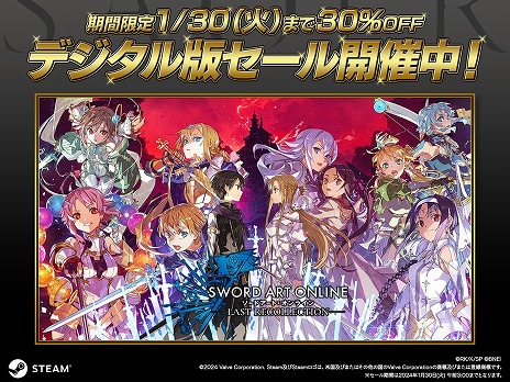 画像ギャラリー No.019のサムネイル画像 / 「SAO LAST RECOLLECTION」追加ヒロインコンテンツ「絆の儀式」Vol.1を配信開始。闘技場に新たなボスを追加する無料アップデートも実施