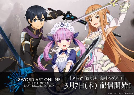 画像ギャラリー No.001のサムネイル画像 / 「SWORD ART ONLINE LAST RECOLLECTION」,湊 あくあさんをプレイアブルキャラとして追加する無料アップデートを3月7日に配信