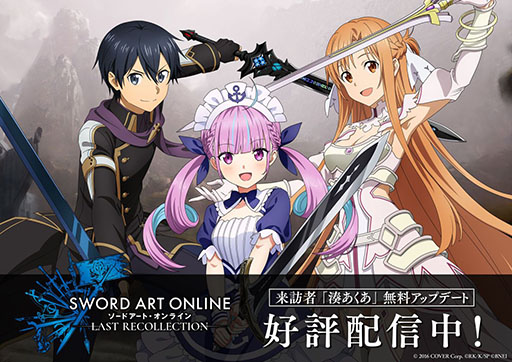 画像ギャラリー No.001のサムネイル画像 / 「ソードアート・オンライン ラスト リコレクション」，ホロライブ・湊あくあさんのコラボキャラが卒業後も配信されることに