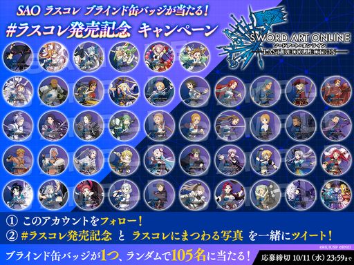 画像ギャラリー No.003のサムネイル画像 / 「SWORD ART ONLINE Last Recollection」のコンシューマ版が本日発売。ローンチトレイラーではドロシーが新たな装いで登場