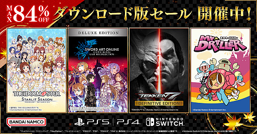 画像ギャラリー No.001のサムネイル画像 / 「SWORD ART ONLINE LAST RECOLLECTION」「テイルズ オブ シンフォニア リマスター」セール初登場。バンナム,DL版セール開始
