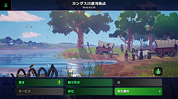 画像ギャラリー No.002のサムネイル画像 / 西部開拓時代の開拓者となってオレゴンを目指して冒険する「The Oregon Trail」のPC/Switch版が11月14日に配信決定