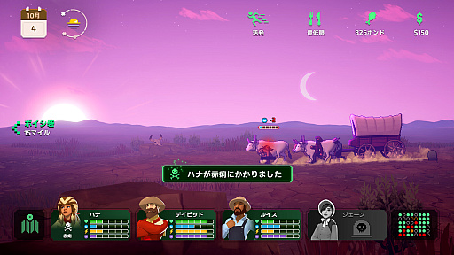 画像ギャラリー No.006のサムネイル画像 / 西部開拓時代の開拓者となってオレゴンを目指して冒険する「The Oregon Trail」のPC/Switch版が11月14日に配信決定