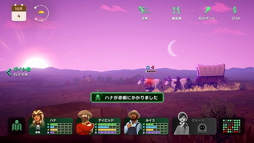 画像ギャラリー No.004のサムネイル画像 / 伝統の教育用サバイバルアドベンチャー「The Oregon Trail」最新版が日本語対応でリリース。ローンチトレイラーも公開