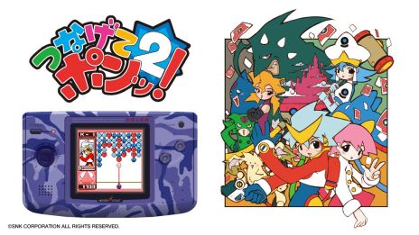 画像ギャラリー No.007のサムネイル画像 / 「NEOGEO POCKET COLOR SELECTION Vol.2」のDL版が本日発売に。傑作タイトル10作品を収録した夢のコレクション第2弾