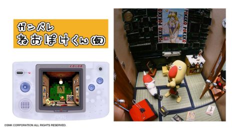 画像ギャラリー No.008のサムネイル画像 / 「NEOGEO POCKET COLOR SELECTION Vol.2」のDL版が本日発売に。傑作タイトル10作品を収録した夢のコレクション第2弾