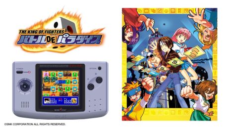 画像ギャラリー No.009のサムネイル画像 / 「NEOGEO POCKET COLOR SELECTION Vol.2」のDL版が本日発売に。傑作タイトル10作品を収録した夢のコレクション第2弾