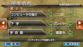 画像ギャラリー No.002のサムネイル画像 / Switch版「銀星将棋 強天怒闘風雷神」,ニンテンドーeショップにて18%OFFセールを開催
