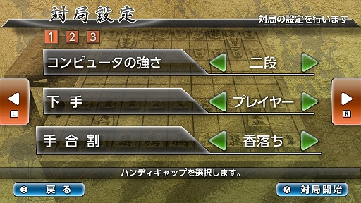 画像ギャラリー No.003のサムネイル画像 / Switch版「銀星将棋 強天怒闘風雷神」,27%オフセールを開始。2月1日まで