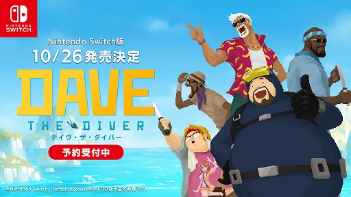 画像ギャラリー No.008のサムネイル画像 / 素潜り漁&寿司職人ゲーム「デイヴ・ザ・ダイバー」のSwitch版は10月26日にリリース。体験版の配信もスタート