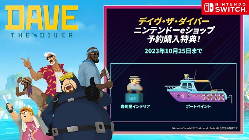 画像ギャラリー No.015のサムネイル画像 / 素潜り漁&寿司職人ゲーム「デイヴ・ザ・ダイバー」のSwitch版は10月26日にリリース。体験版の配信もスタート