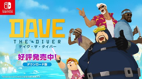 画像ギャラリー No.004のサムネイル画像 / ハイブリッド海洋ADV「デイヴ・ザ・ダイバー」，Switch版が本日リリース。青木瑠璃子さんが声を担当する最新トレイラーが公開中
