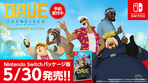 画像ギャラリー No.001のサムネイル画像 / Switch向けパッケージ版「デイヴ・ザ・ダイバー ANNIVERSARY EDITION」,5月30日にアークシステムワークスから発売決定