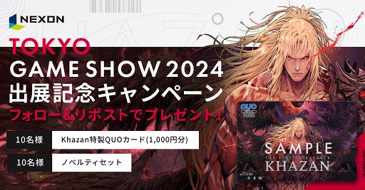 画像ギャラリー No.005のサムネイル画像 / 「The First Berserker: Khazan」,TGS 2024では試遊台を約40台設置。ストーリーの序盤や2種類のボスに挑戦できる