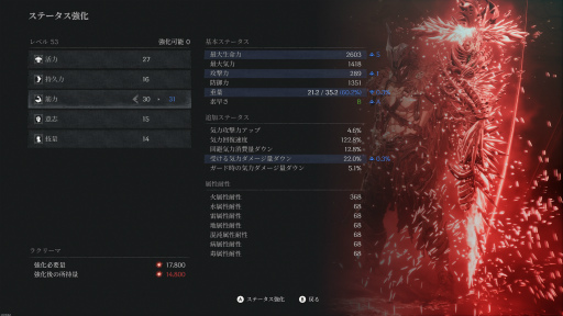 画像ギャラリー No.016のサムネイル画像 / ［プレイレポ］「The First Berserker: Khazan」は手応えのあるボス戦と遊びやすさを両立。強大な敵に立ち向かうのが，楽しいアクションRPGだ