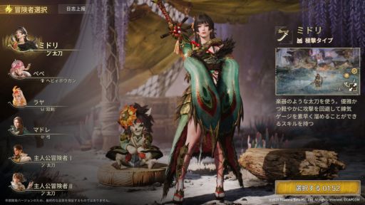 画像ギャラリー No.002のサムネイル画像 / ハンティングアクション「モンスターハンターアウトランダーズ」を試遊。スマホに最適化された要素や，本作独自の要素を紹介［TGS2025］