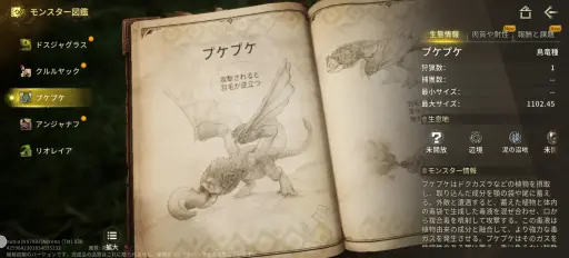 画像ギャラリー No.017のサムネイル画像 / “ひと狩り”の楽しさを手のひらに。「モンスターハンターアウトランダーズ」第2回CBTインプレッション。ソロでも楽しめる本格狩猟アクションがスマホに登場