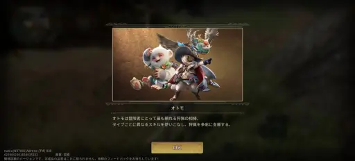 画像ギャラリー No.019のサムネイル画像 / “ひと狩り”の楽しさを手のひらに。「モンスターハンターアウトランダーズ」第2回CBTインプレッション。ソロでも楽しめる本格狩猟アクションがスマホに登場