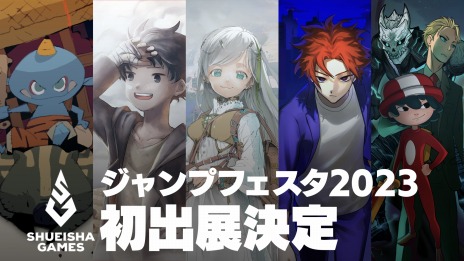 画像ギャラリー No.002のサムネイル画像 / 「ハテナの塔」や「SOULVARS」などの試遊コーナーを設置。集英社ゲームズが“ジャンプフェスタ2023”の出展情報を公開