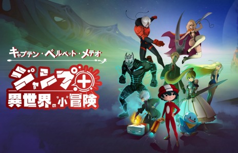 画像ギャラリー No.008のサムネイル画像 / 「ハテナの塔」や「SOULVARS」などの試遊コーナーを設置。集英社ゲームズが“ジャンプフェスタ2023”の出展情報を公開