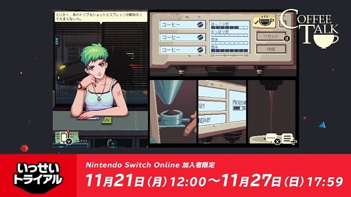 画像ギャラリー No.004のサムネイル画像 / Switch版「コーヒートーク エピソード2」は2023年春リリース。11月21日からは前作“コーヒートーク”のいっせいトライアルも