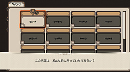 画像ギャラリー No.001のサムネイル画像 / 言語解読ノベルゲーム「7 Days to End with You」のNintendo Switch版は2023年1月26日発売。新たなエンディングやギャラリーモードを追加