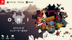 画像ギャラリー No.001のサムネイル画像 / 「ONI - 空と風の哀歌」Switch/PS版のストアプレオーダーを開始