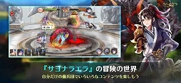 サヨナラエラ