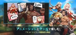 サヨナラエラ