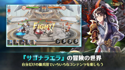 サヨナラエラ